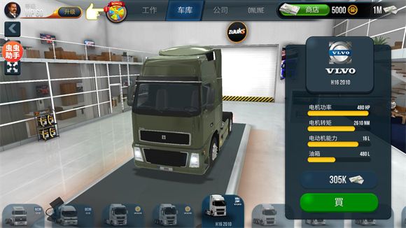 终极卡车模拟器