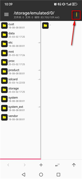 mt管理器粉色版2025
