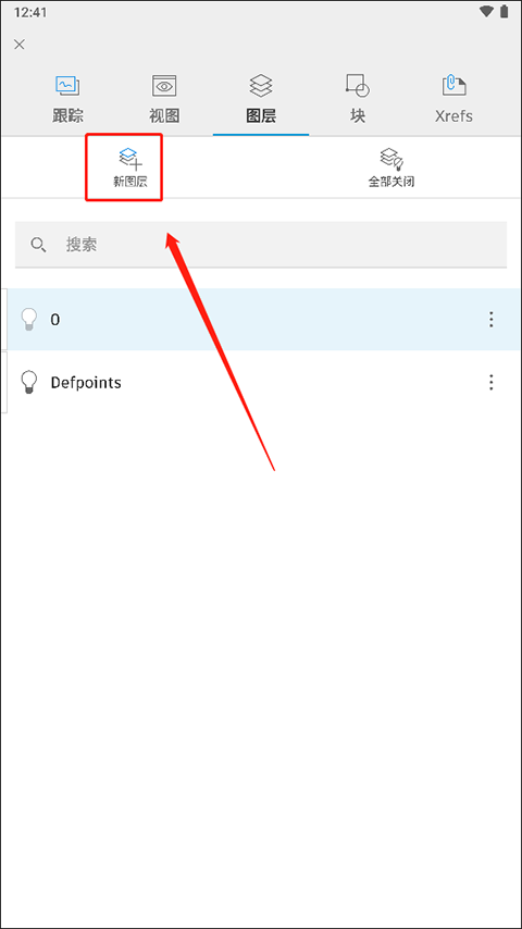 怎么建图层截图4