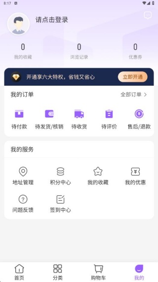 手心购app