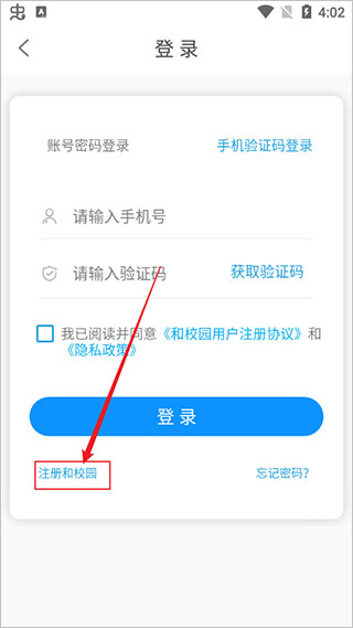 贵州和校园app