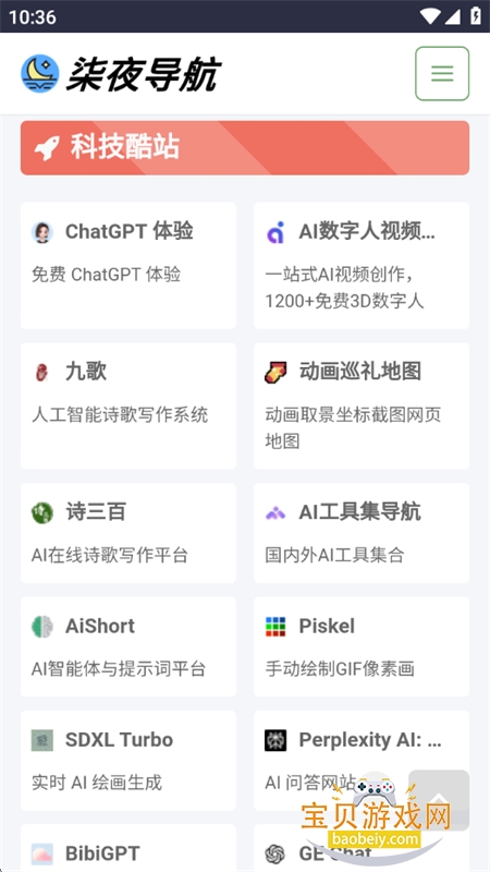 柒夜导航资源库app安卓手机版 柒夜导航资源库app安卓手机版