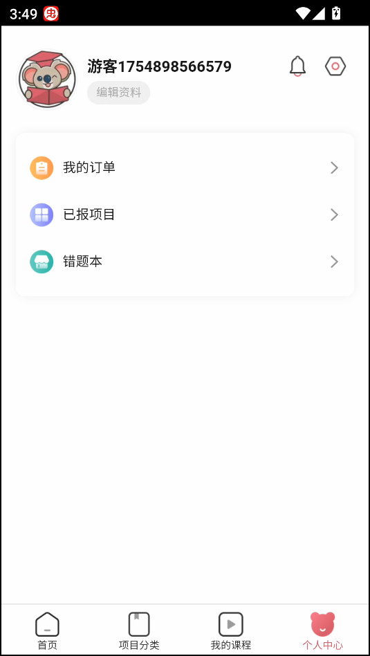 使用教程截图4