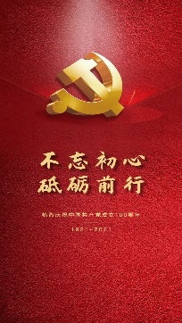 江西党建云个人登录平台官方版