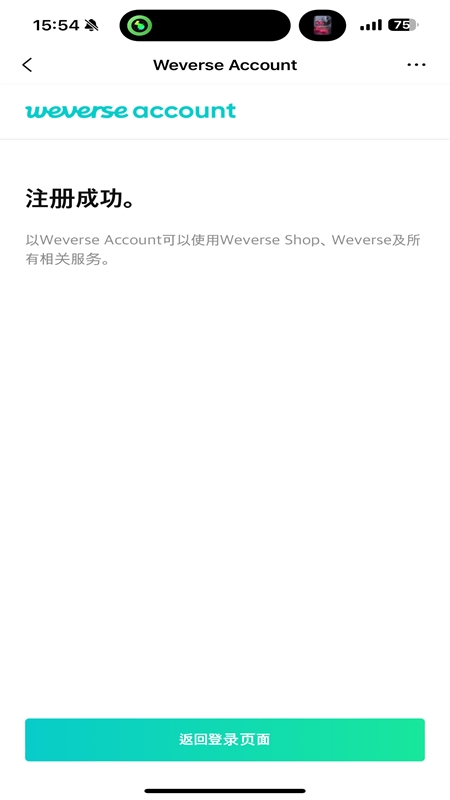 Weverse app官方最新中文版 Weverse app官方最新中文版