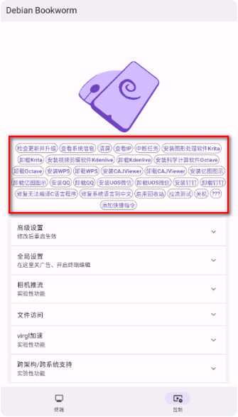小小电脑手机版