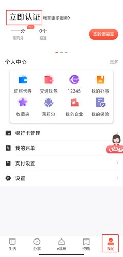 e福州APP3