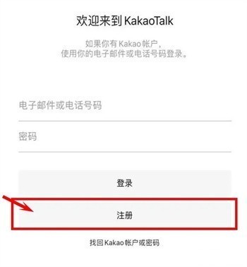 Kakaotalk官网版