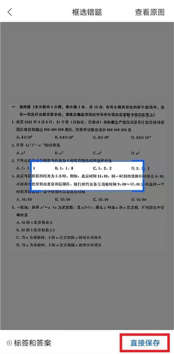 试卷宝app官方下载最新版本