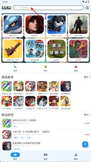 ogm折相思官网版