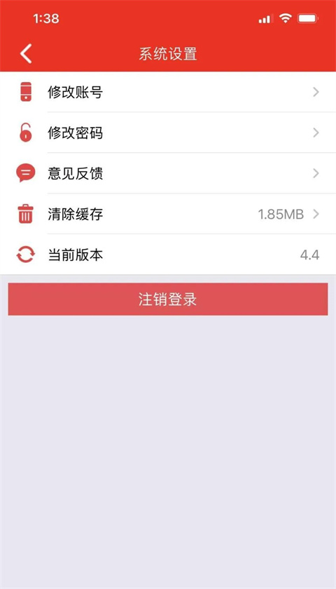 常见问题解答截图5
