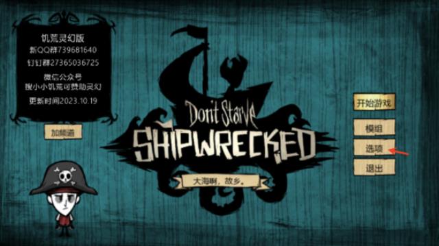 饥荒幻灵版最新版