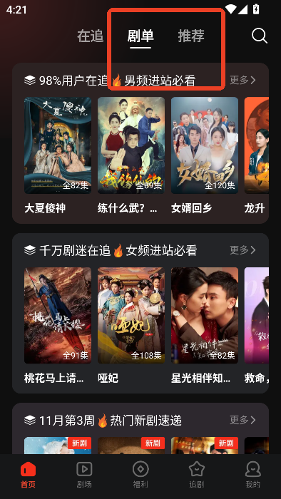 河马剧场看短剧免费版