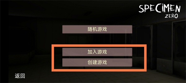 标本零汉化版最新版