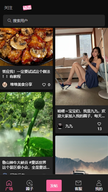 爱范圈app