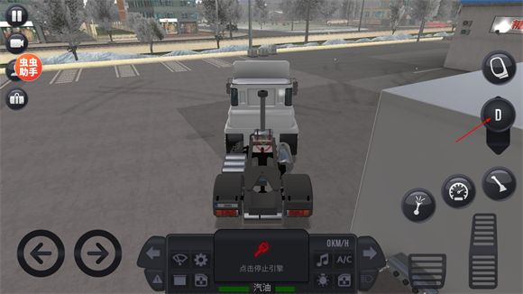 终极卡车模拟器