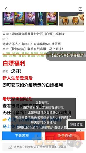 tw社区白嫖手游