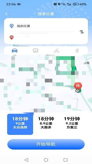 高游卫星导航app