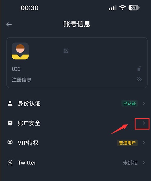 bitcoin交易所