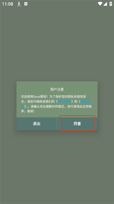 Dock壁纸超清全面屏