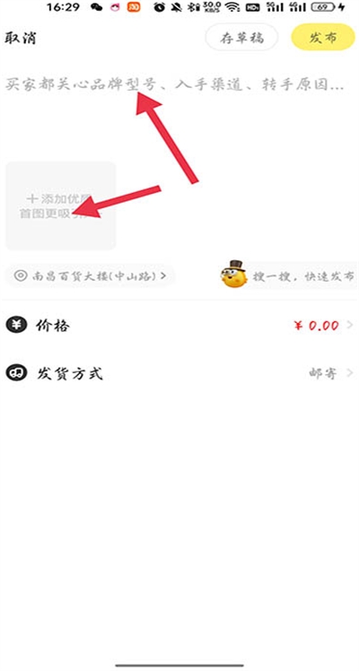 咸鱼网二手交易app下载最新版