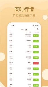雷盾交易所app