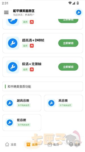 雨泽工具箱120帧