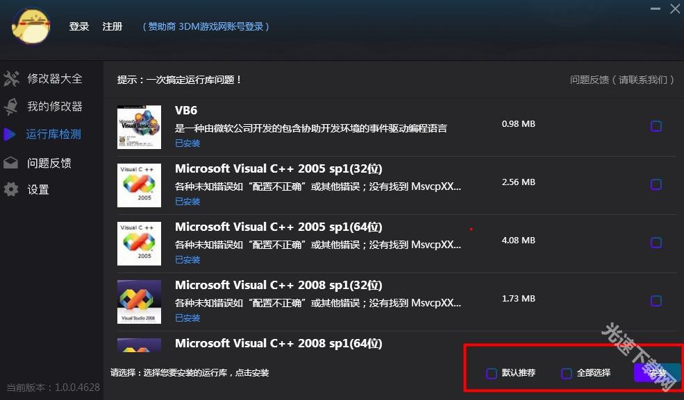 风灵月影修改器