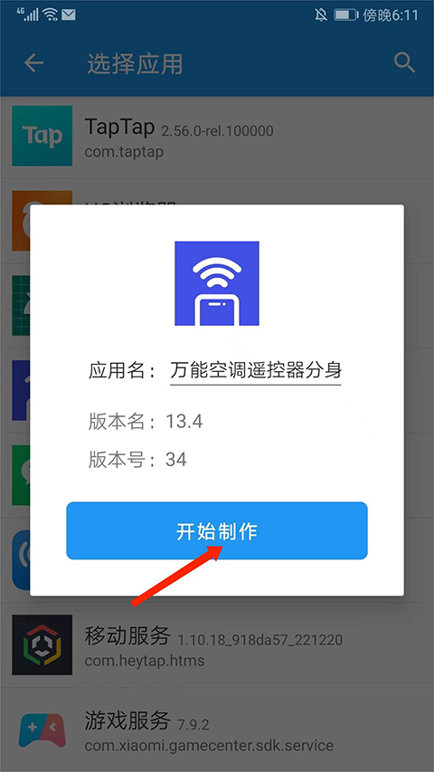 怎么用截图3