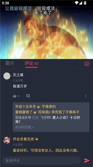 动漫共和国app正版