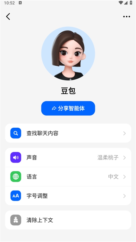 抖音豆包AI软件最新版本2024 抖音豆包AI软件最新版本2024