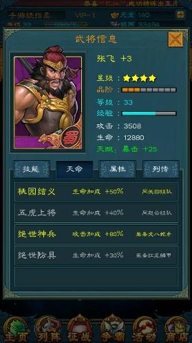 三国志15最新版