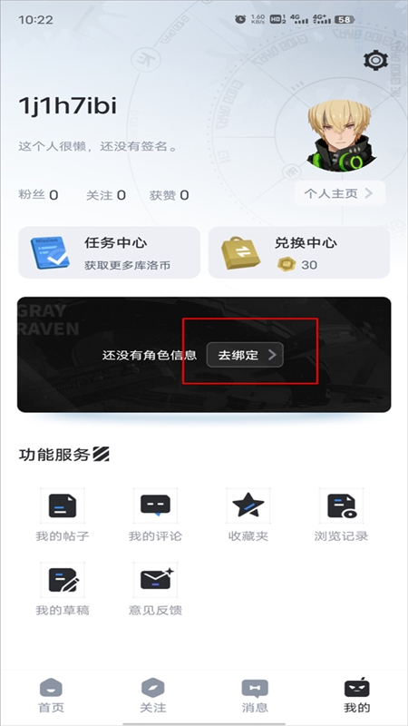 库街区游戏官方社区APP手机版