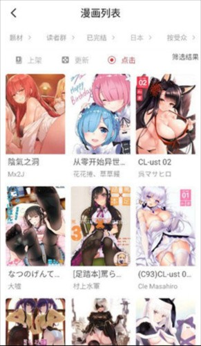 亲亲漫画以前的版本图片5