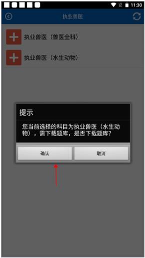 正保助考之星手机版