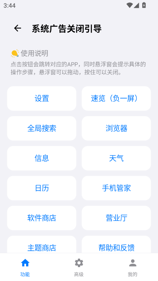 使用教程截图5