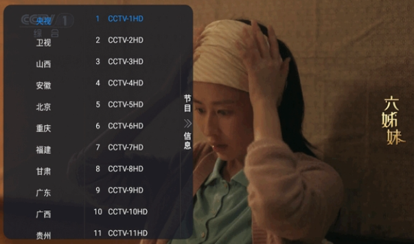 昭昭tv电视直播