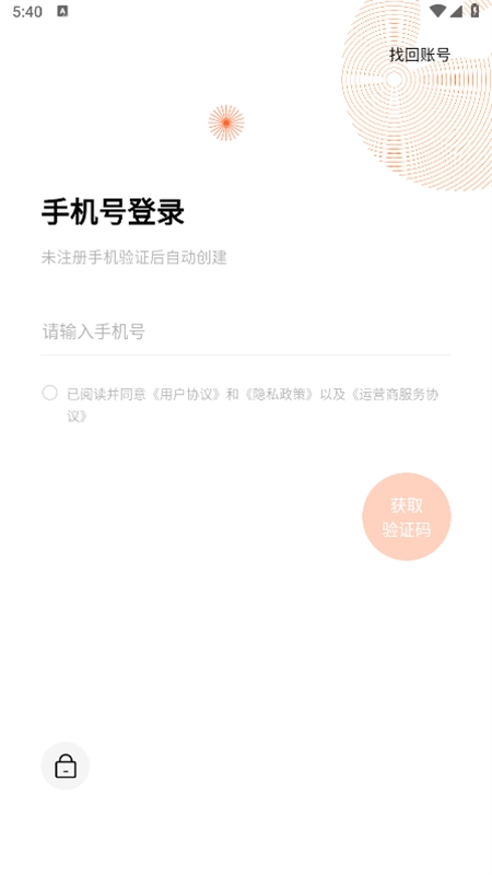 番茄作家助手app安卓手机版