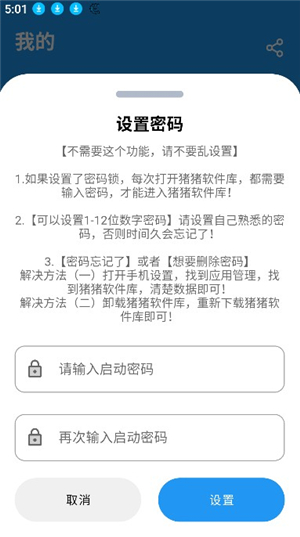 猪猪软件库1.8apk