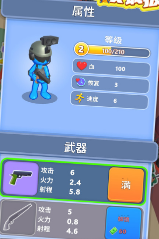 火柴人攻城拔寨