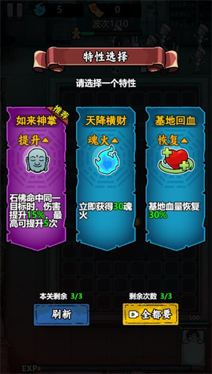 噩梦守护战小游戏