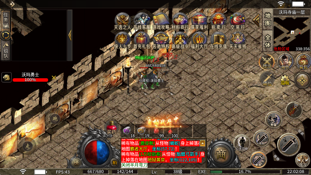 名驰单职业多流派