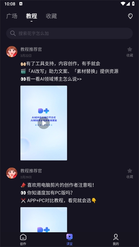 度咔剪辑(度加剪辑)app最新版本2024 度咔剪辑(度加剪辑)app最新版本2024