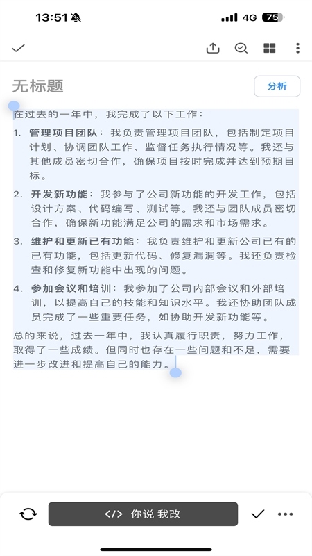 秘塔写作猫app最新版2024