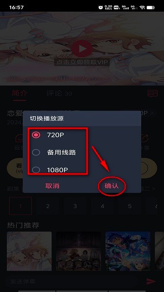 打驴动漫APP
