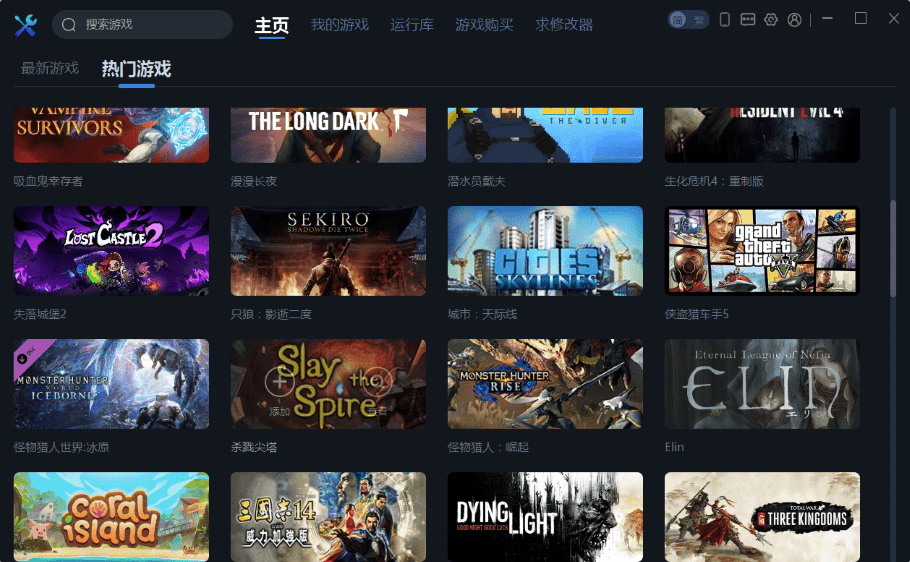 一修大师修改器最新版