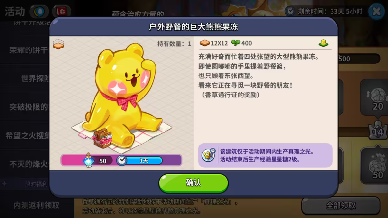 姜饼人王国官方版