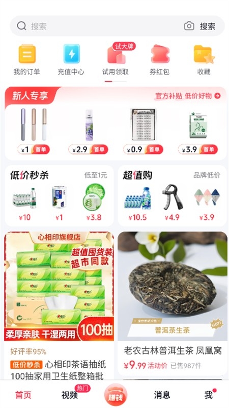 抖音商城app最新版2024 抖音商城app最新版2024