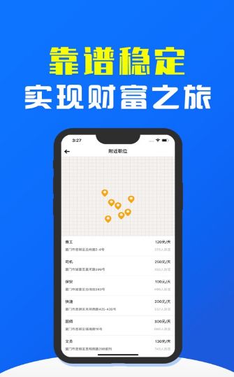 斗金兼职app