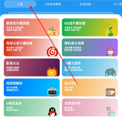 猪猪软件库2025最新版本